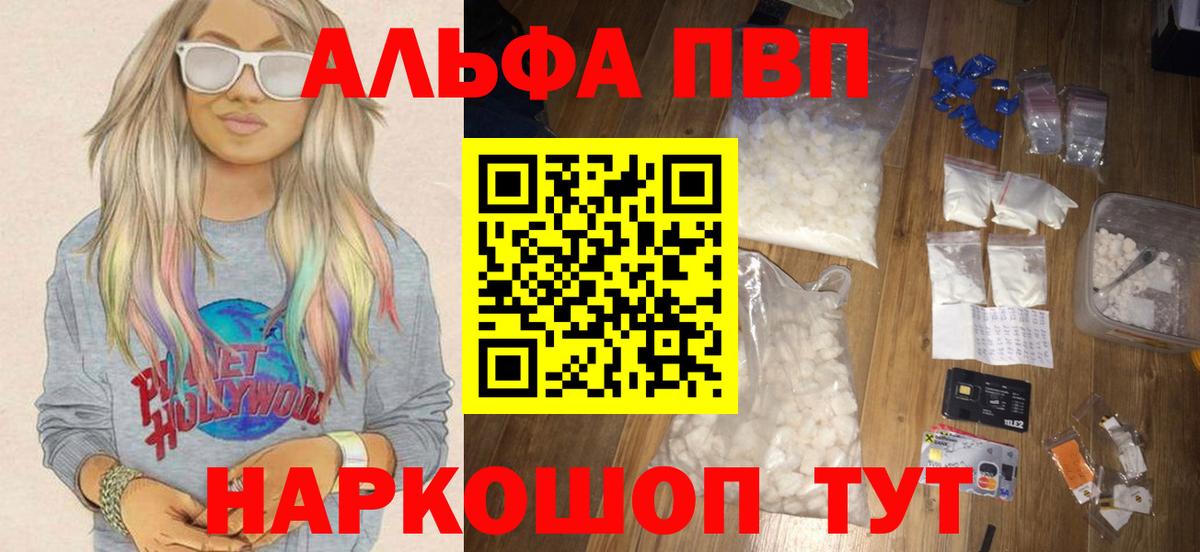 Донецк  A-PVP  Alpha PVP Crystall  Вход с VPN  Альфа ПВП крисы CK 