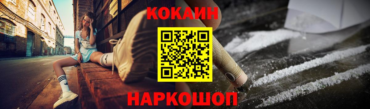 Донецк  Конопля  COCAIN  Вход с VPN  ГАШИШ  Alpha PVP СОЛЬ   MDMA  Гашиш  Меф кристаллы  АМФ кристаллы 