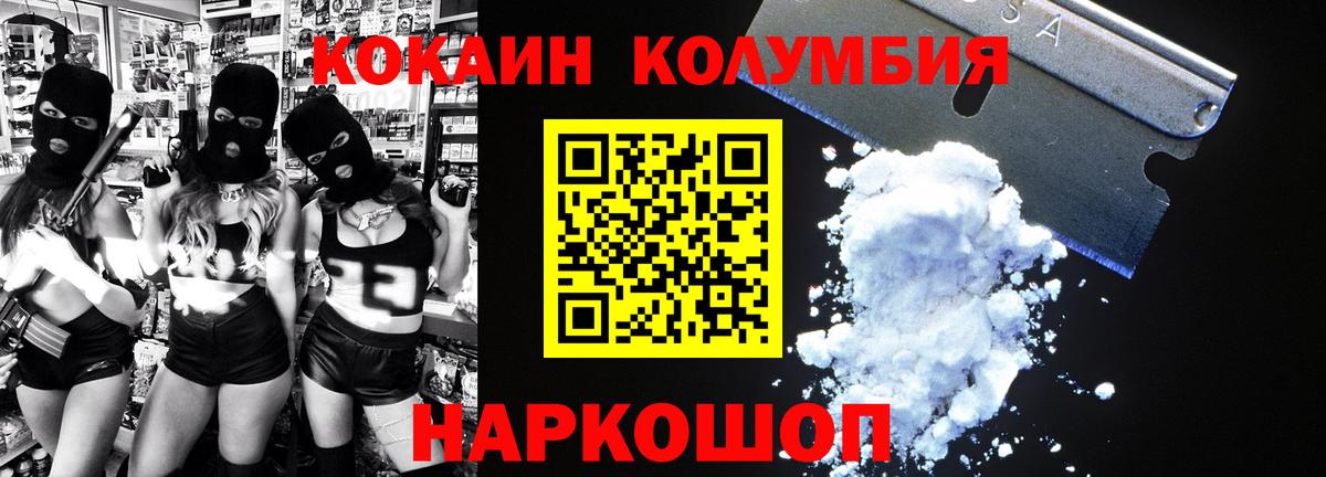 COCAIN Колумбийский Донецк