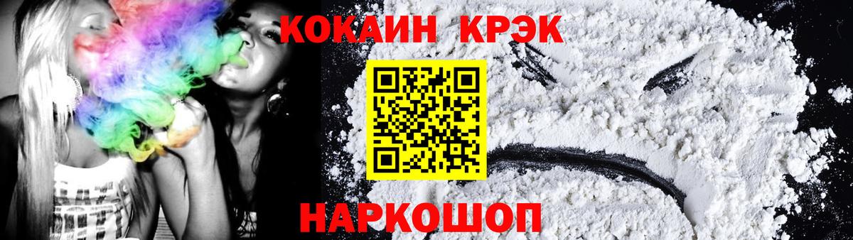 Кокаин Fish Scale  КОКАИН Колумбийский  Вход с VPN  КОКАИН  Донецк 