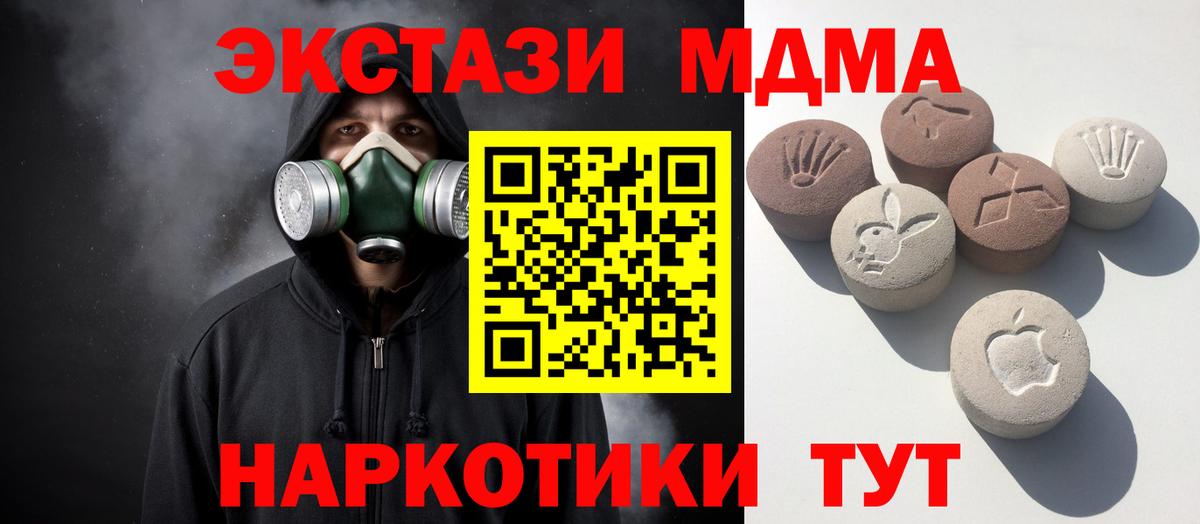 Донецк  Экстази 280мг  Вход с VPN  Экстази ешки 
