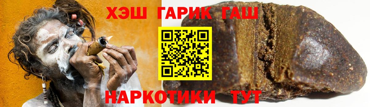 ГАШ  ГАШИШ 40% ТГК  Вход с VPN  ГАШИШ AMNESIA HAZE  Донецк 