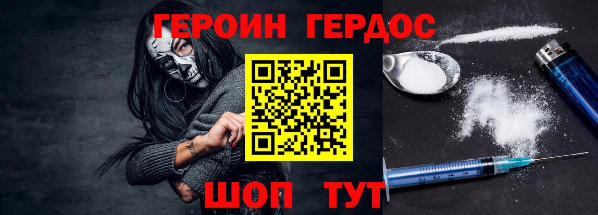 ГЕРОИН афганец Донецк