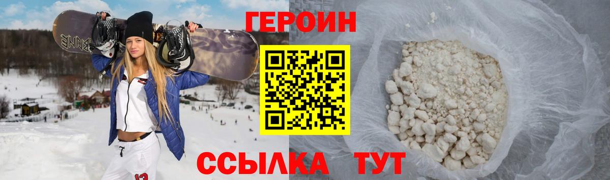 Героин  Героин герыч  Вход с VPN  Донецк 
