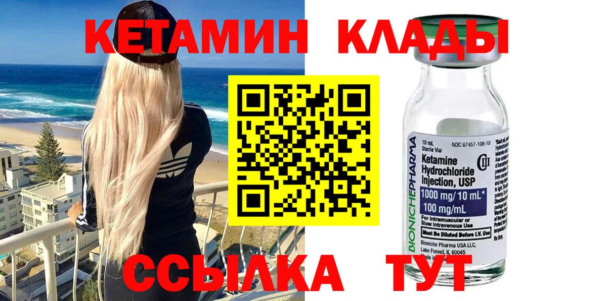 Кетамин VHQ  Вход с VPN  kraken ONION  Кетамин VHQ  Донецк 
