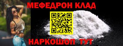 прущий лед Балашиха