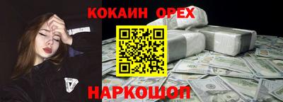 кокаин перу Балаково