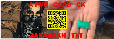 прущий лед Балашиха