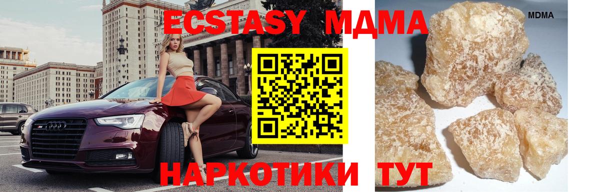 МДМА молли Донецк