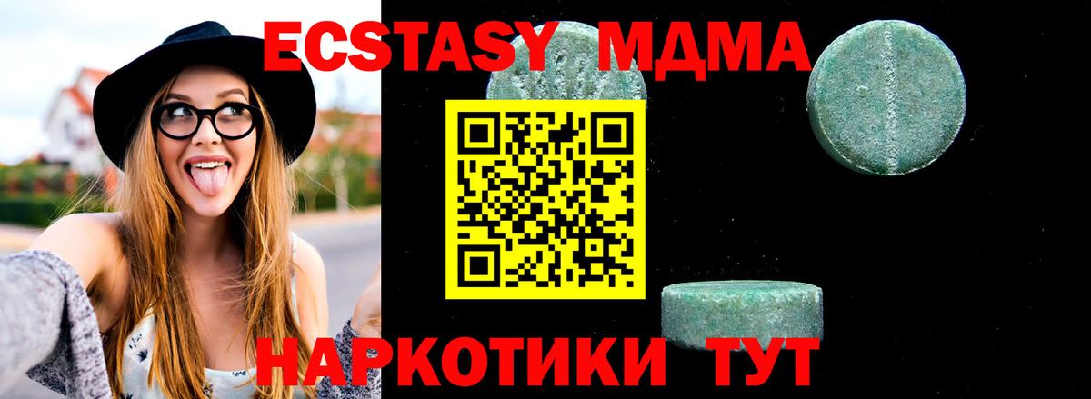 МДМА Molly  Вход с VPN  Донецк  МДМА  MDMA кристаллы 