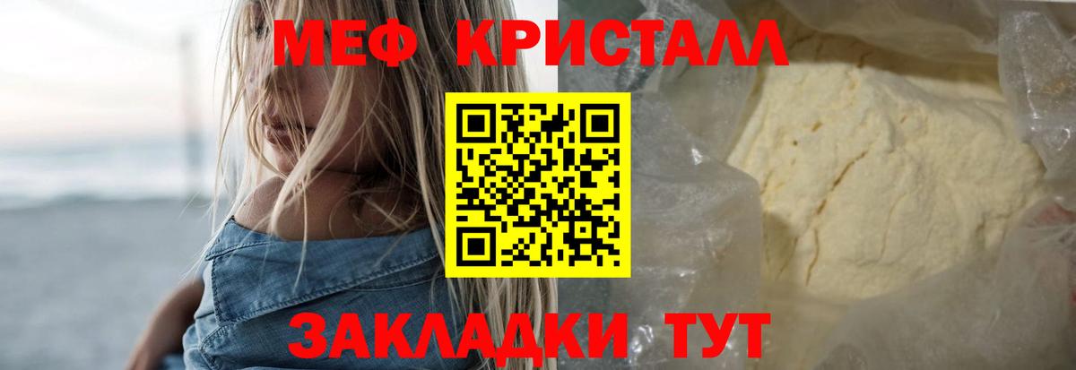 Мефедрон VHQ  Вход с VPN  Донецк  МЯУ-МЯУ 4 MMC 