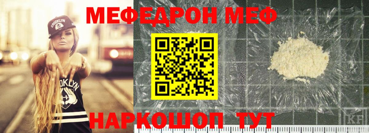 Меф мяу мяу Донецк