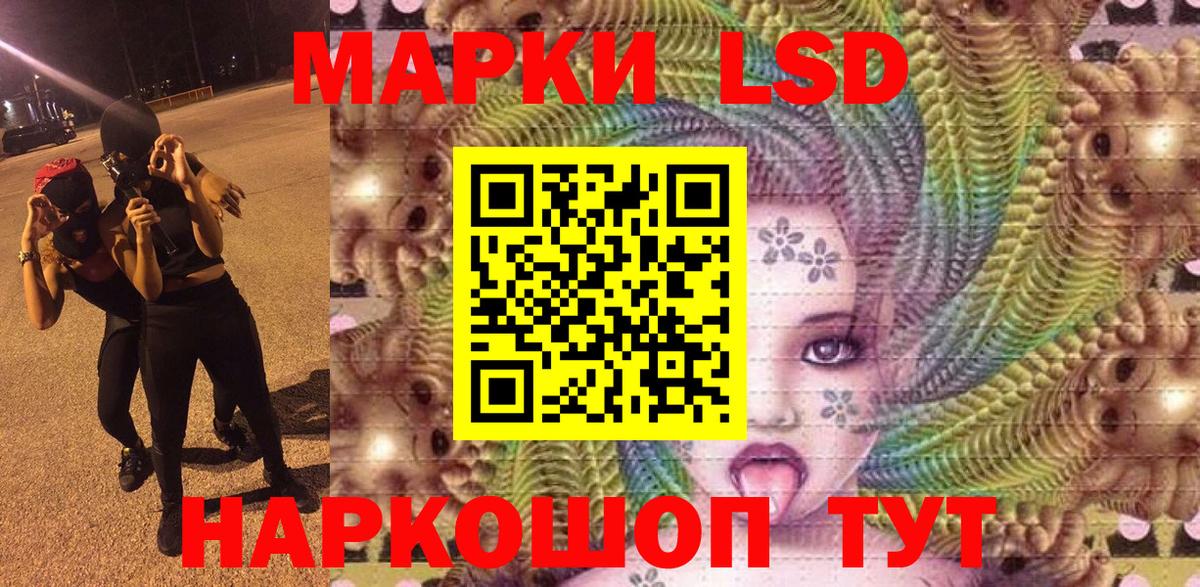 Наркотические марки 1,5мг Донецк