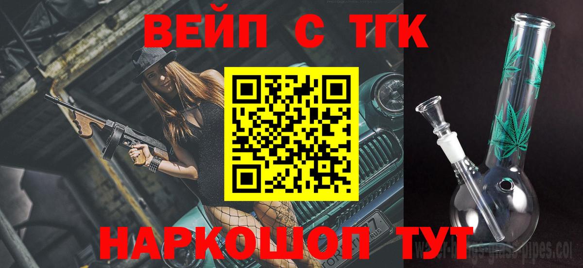 Дистиллят ТГК THC oil  Вход с VPN  Донецк 