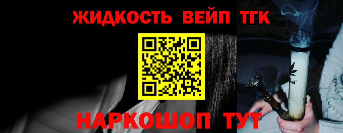ТГК Wax Донецк