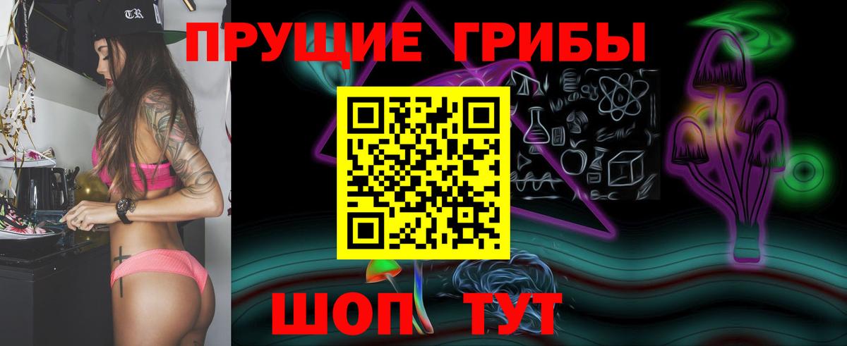 Галлюциногенные грибы Magic Shrooms Донецк