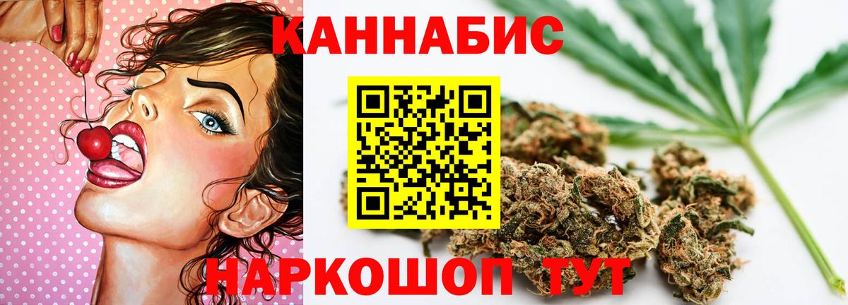 Марихуана White Widow Донецк